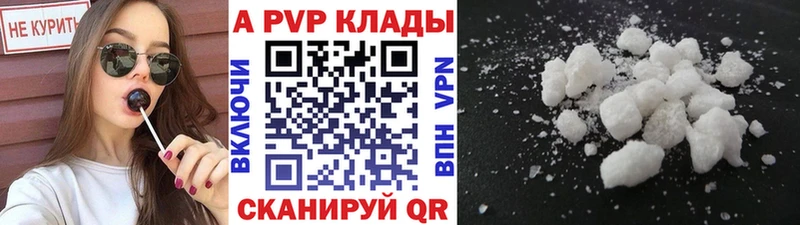 A-PVP крисы CK Палласовка