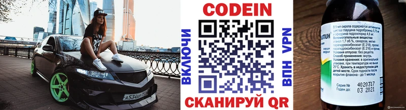 Кодеин напиток Lean (лин)  Палласовка 