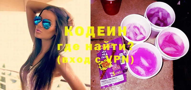 Кодеиновый сироп Lean Purple Drank  Палласовка 