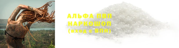 ALPHA PVP Хотьково