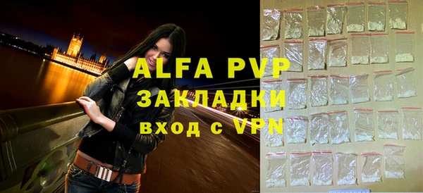 ALPHA-PVP Осташков