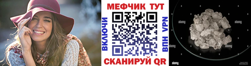 МЕФ кристаллы Палласовка